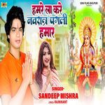 Hamre La Kare Navratri Pagali Hamar