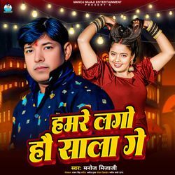 Hamre Lago Hau Sala Ge