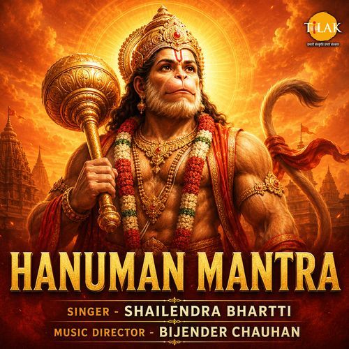Hanuman Mantra
