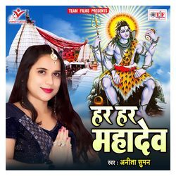 Har Har Mahadev-Oh5ZQThUZlk