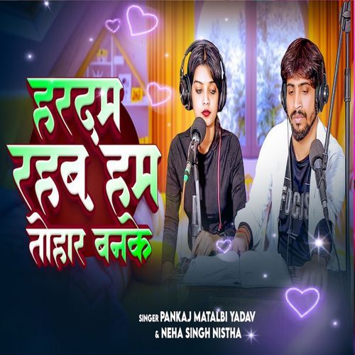 Hardam Rahab Ham Tohar Banke