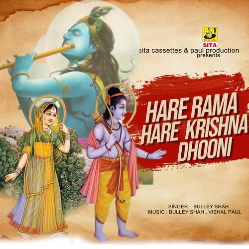 Hare Rama Hare Krishna Dhooni
