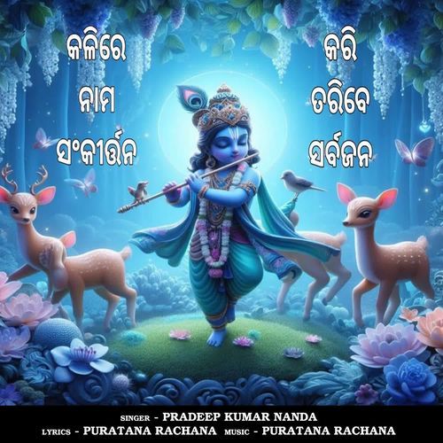 Hare Rama Hare Rama Rama Rama Hare Hare