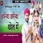 Hariya Hariya Khet Me