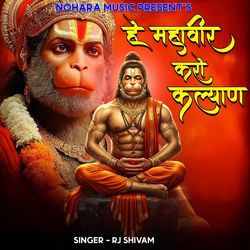 Hey Mahaveer Karo Kalyan