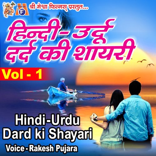 Hindi Urdu Dard Ki Shayari, Vol. 1