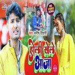 Holi Khele Aaja (Bhojpuri)