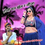 Holi Mat Khel R Jija