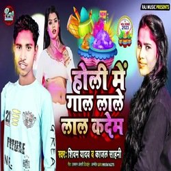 Holi me gaal lale lal kadam-BT8PAhBvB0E