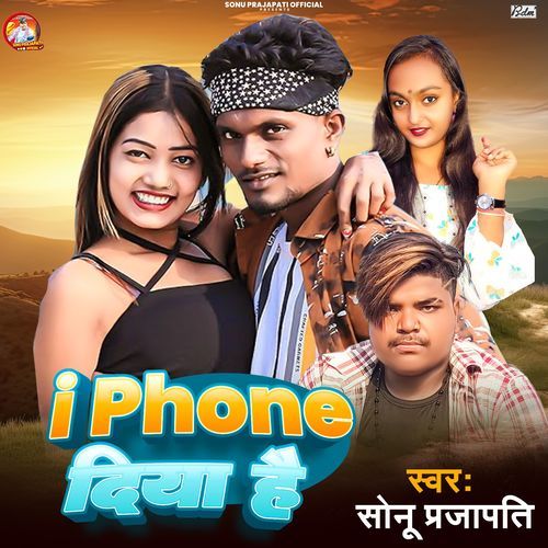 I Phone Diya Hai