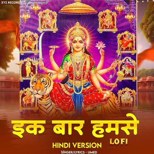 Brijeshwari Mata Rakhlo Laaz Meri cover art