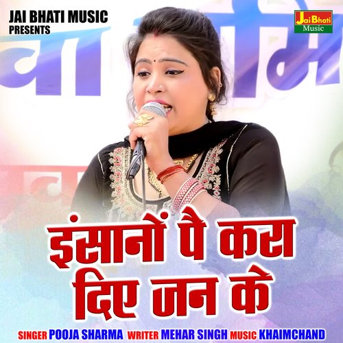 Insanon pe kara die jaan ke (Hindi)