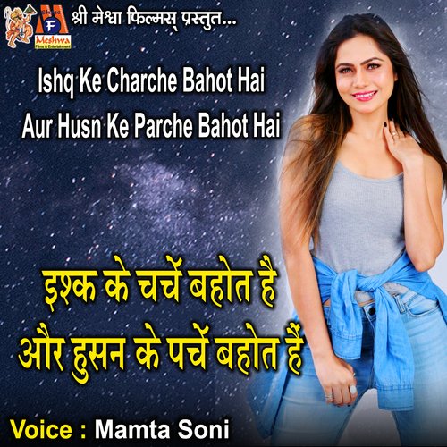 Ishq Ke Charche Bahot Hai Aur Husn Ke Parche Bahot Hai