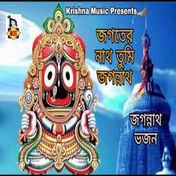 Jagater Nath Tumi Jagannath-Cgk0Xi5jcWk