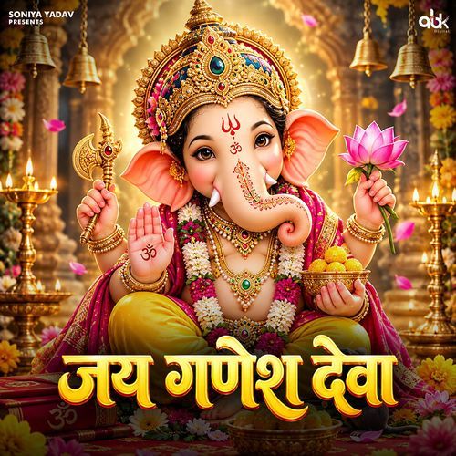 Jai Ganesh Deva