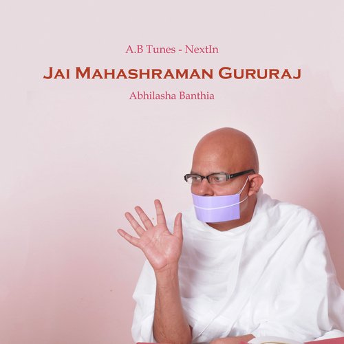 Jai Mahashraman Gururaj