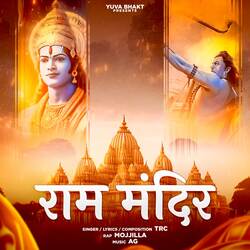 Ram Mandir-O1omZwN1fHU