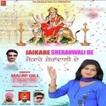 Jaikare Sherawali De