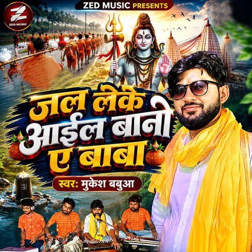 Jal Leke Aail Bani A Baba