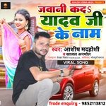 Jawani Kar D Yadav Ji Ke Name