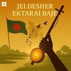 Jei Desher Ektarai Baje