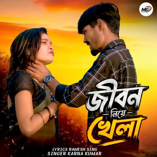 Jibon Niye Khela
