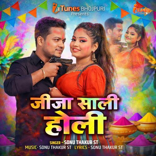 Jija Sali Holi