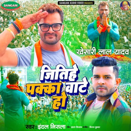 Jitihe Pakka Bate Ho