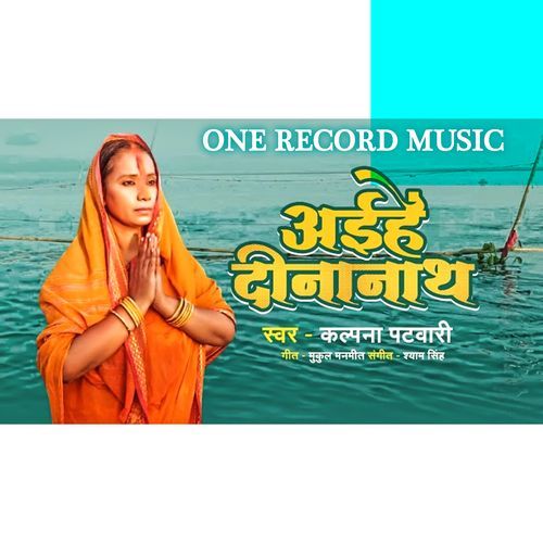 Jode Jode Falawa - Kalpna Patowary