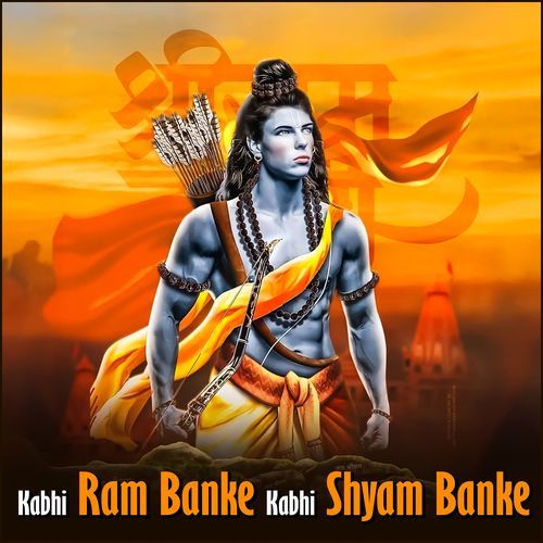 Kabhi Ram Banke Kabhi Shyam Banke