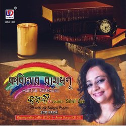 Amar Durga-LyUfVwZEWHU