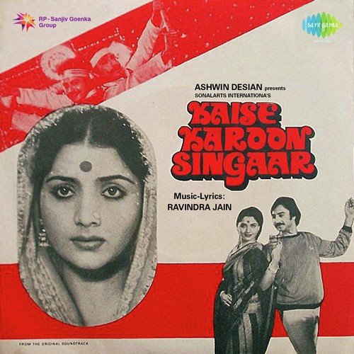 Kaise Karoon Singaar