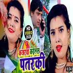 Kajarva Kailas Pataraki