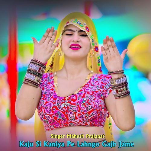 Kaju Si Kaniya Pe Lahngo Gajb Jame