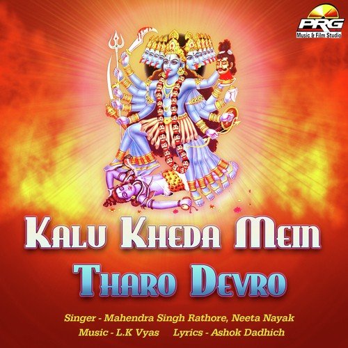 Kalu Kheda Mein Tharo Devro