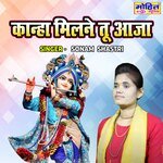Kanha Milne Tu Aaja