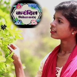 Karandil Pikel Karand