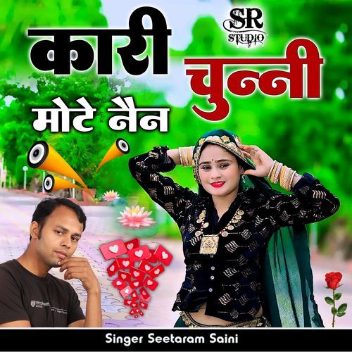 Kari Chunni Mote Nain