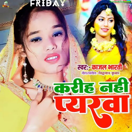 Karih Nahi Pyarwa