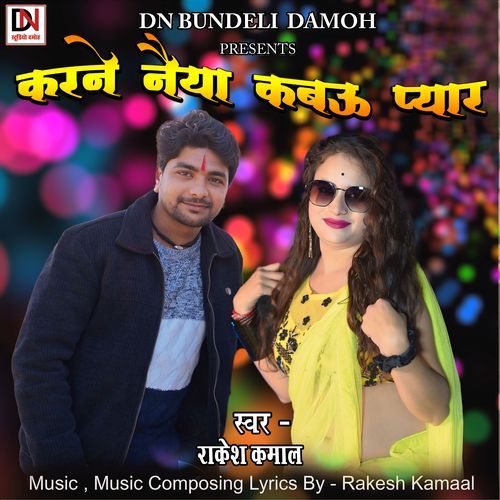 Karne Naiya Kabau Pyar