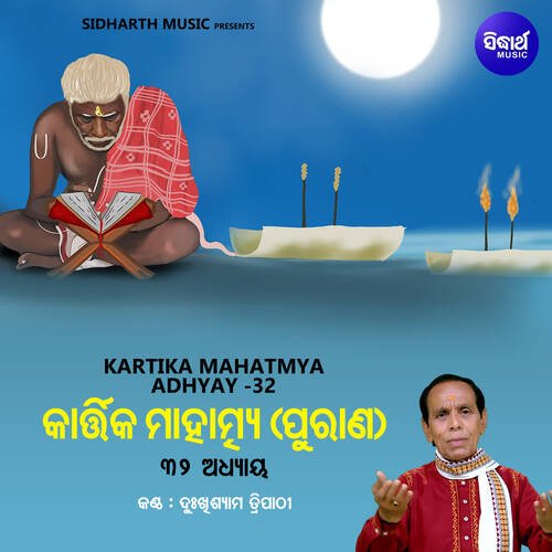 Kartika Mahatmya Adhyay 32