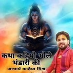 Katha Kahiyo Bhole Bahndari Ki