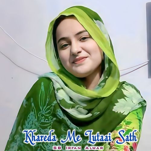 Khareda Me Lutaai Sath