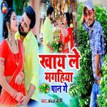 Khay Le Magahiya Paan Ge