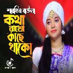 Kotha Rakho Kache Thako