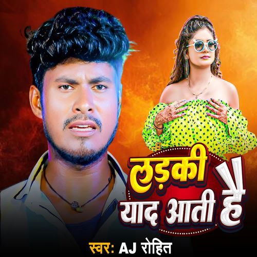 Ladaki Yaad Aati Hai
