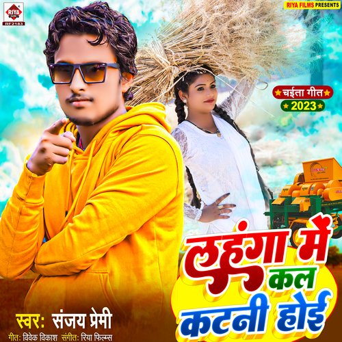 Lahanga Me Kal Katni Hoi