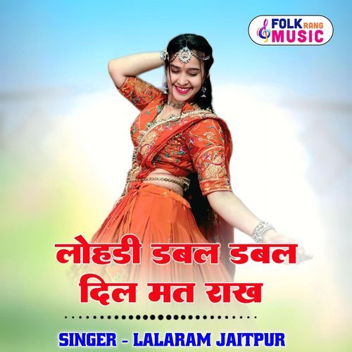 Lohadi Dubble Dubble Dil Mat Rakh