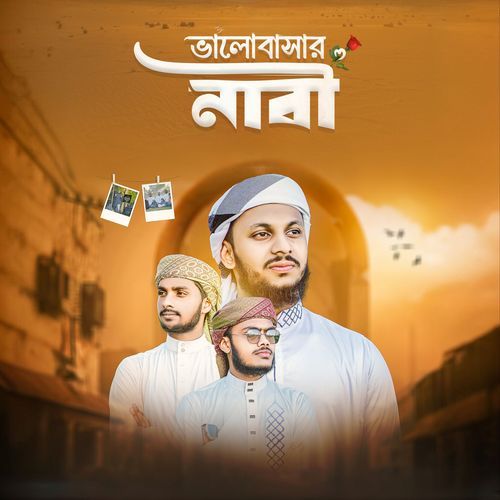 ভালোবাসার নাবী