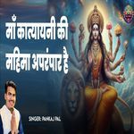 Maa Katyayni Ki Mahima Aprampar Hai